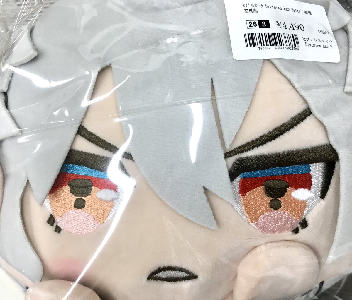 🎤#ヒプノシスマイク 入荷情報🎤 // 🌟タペストリー Hypnosis