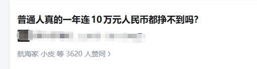 CSandvball's tweet photo. 这是真的吗？我看xhs上1年10万都是穷人了 https://t.co/lOCUpFmxJL