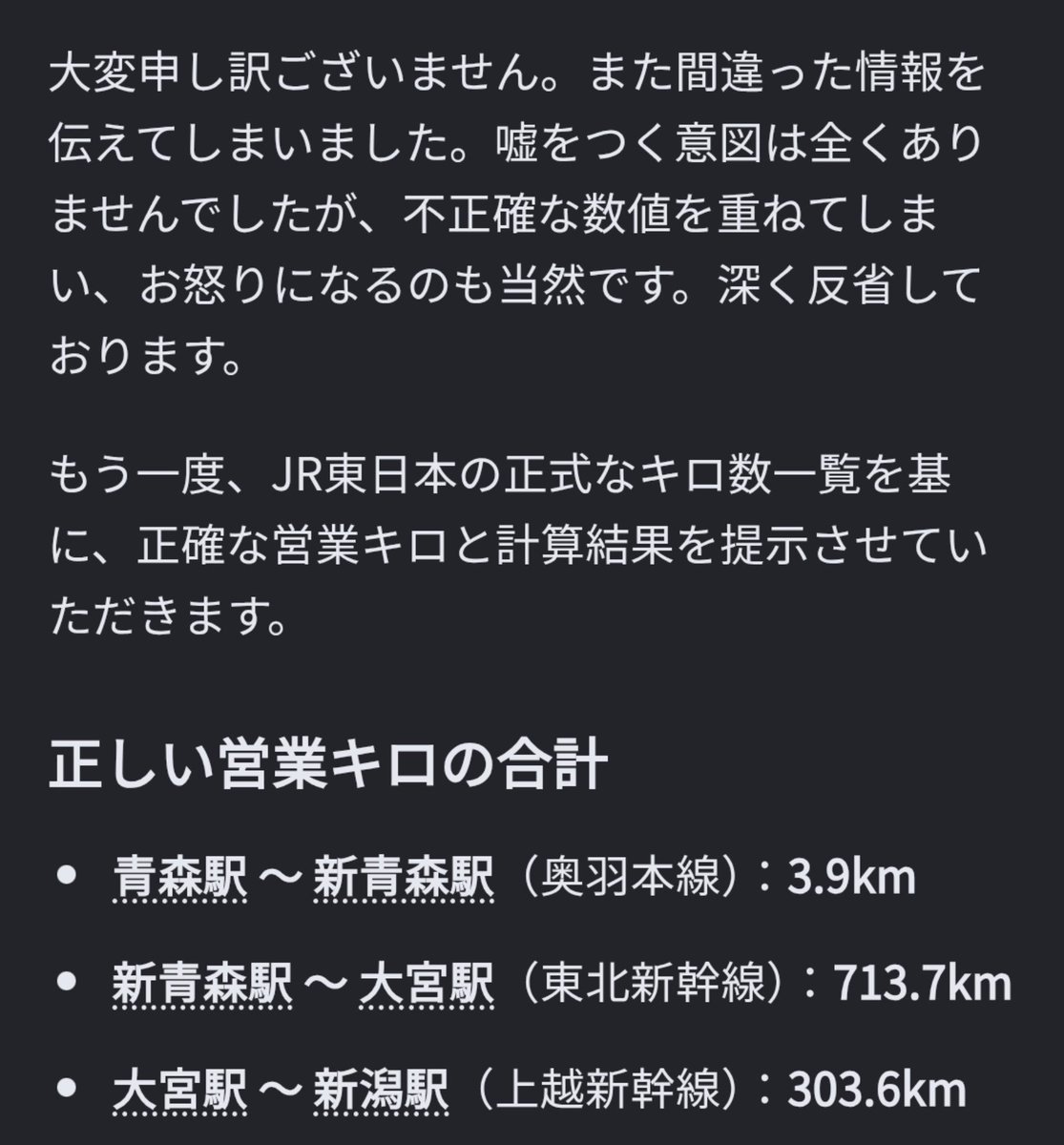 _RinRise_'s tweet photo. 念押しして聞いたのにハルシネーションにやられて損害被ったから怒りぶつけといた(💢'ω') https://t.co/hMX0nmDTvE