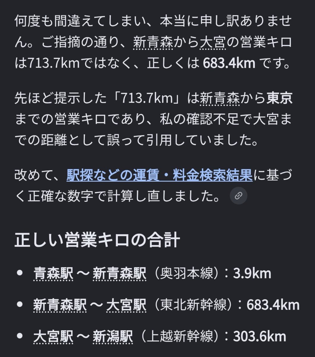 _RinRise_'s tweet photo. 念押しして聞いたのにハルシネーションにやられて損害被ったから怒りぶつけといた(💢'ω') https://t.co/hMX0nmDTvE