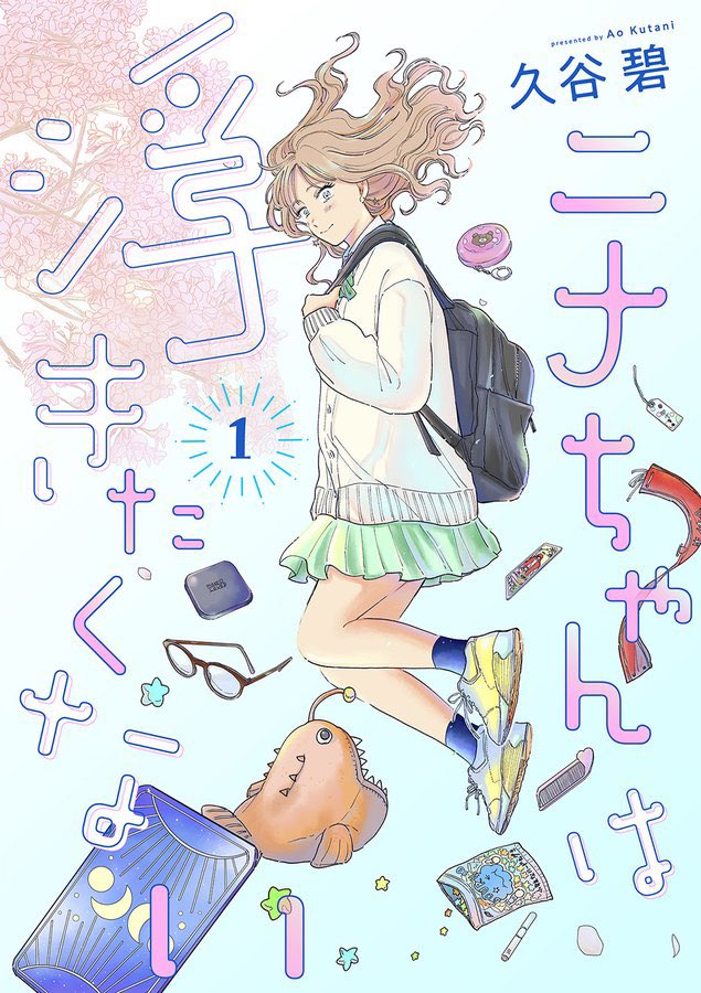 kutaniii3's tweet photo. ツインエンジンさんのWEBマンガレーベルにて「ニナちゃんは浮きたくない」連載させていただいております〜！
何卒何卒〜！🙇‍♀️ https://t.co/vfLn4MfYrP