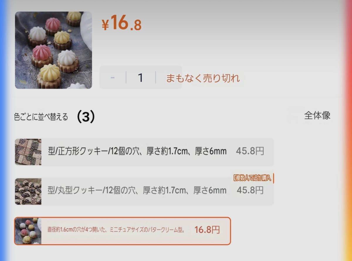 hm_ss626's tweet photo. @1saki1225 一応選択ページで説明書きはされてて、上下同じページで選択も出来るんです。
だからちゃんと翻訳して読まなかった私の落ち度なんですけど、写真はクリーム単体で載せて欲しかったです(´；ω；`) https://t.co/R0ztpYMgAE