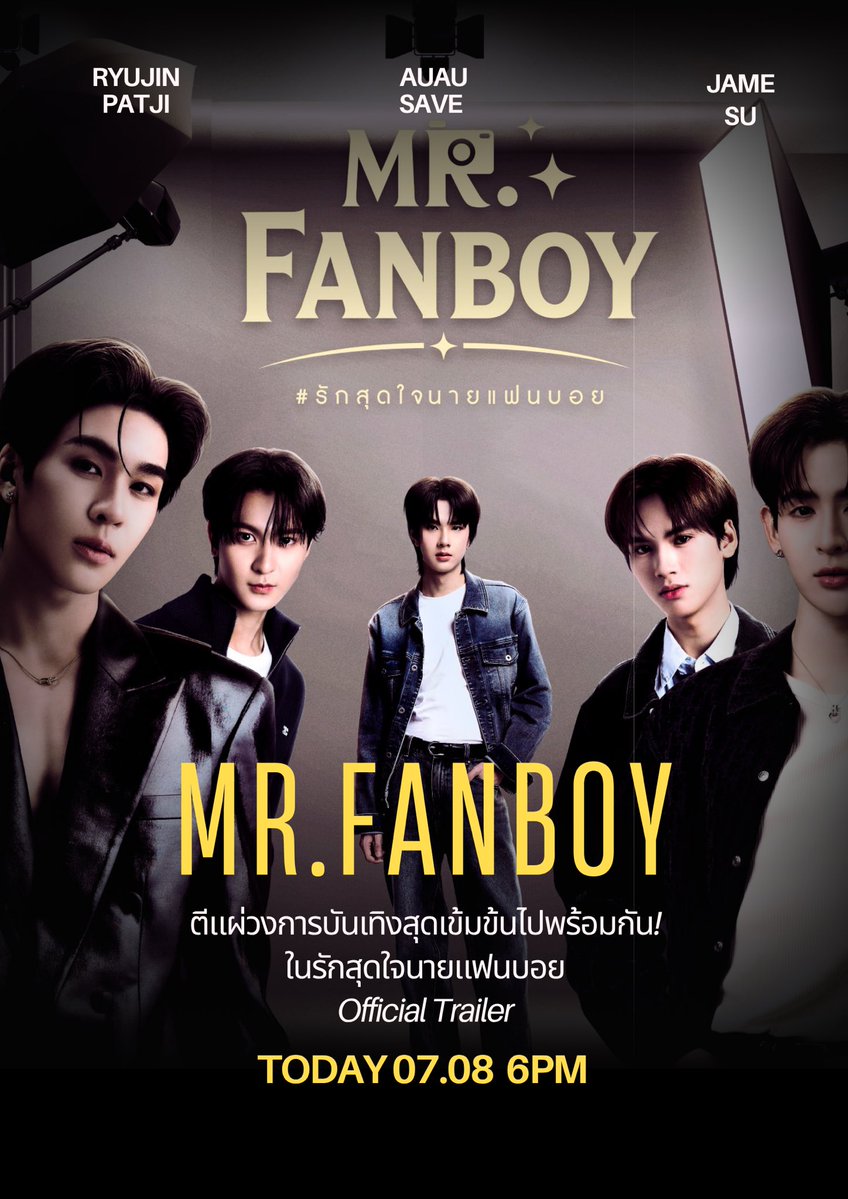 porkorrw's tweet photo. รับชมOfficial Trailer
 “รักสุดใจนายแฟนบอย Mr. Fanboy Series 📸”

📍 : 07.08.2026
🎀 : 18.00 น. | 6 PM (GMT+7)
🎬 YouTube : Mandee Channel

เริ่มตอนแรก 29 สิงหาคมนี้ 🔥

29 AUGUST MR FANBOY
#29สิงหาคมมีแฟนบอย
#รักสุดใจนายแฟนบอยSeries
#MrFanboySeries 
#MandeeWork https://t.co/PwKz6LBX10