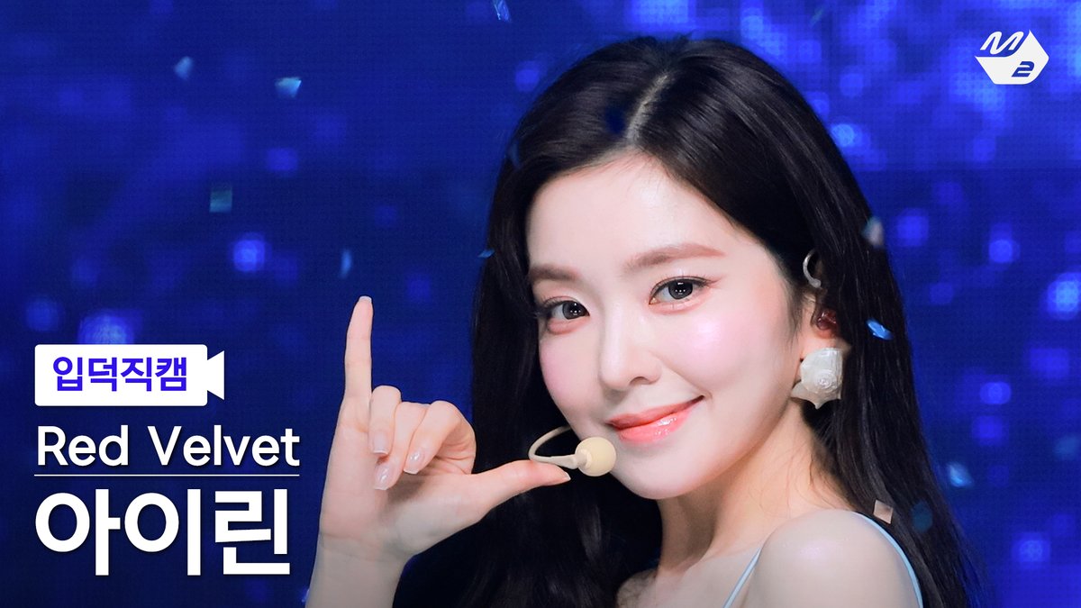 M2MPD's tweet photo. [🗳] #입덕직캠 썸네일 투표 OPEN

곧 공개되는 Red Velvet 아이린의 입덕직캠
여러분의 소중한 한 표로 완성됩니다💗

투표는 숏피디 채널에서!
👉 https://t.co/jVV9M4qDMK

#RedVelvet #레드벨벳
#SurfinBoy #RedVelvet_SurfinBoy @RVsmtown https://t.co/tBUYVk52lh