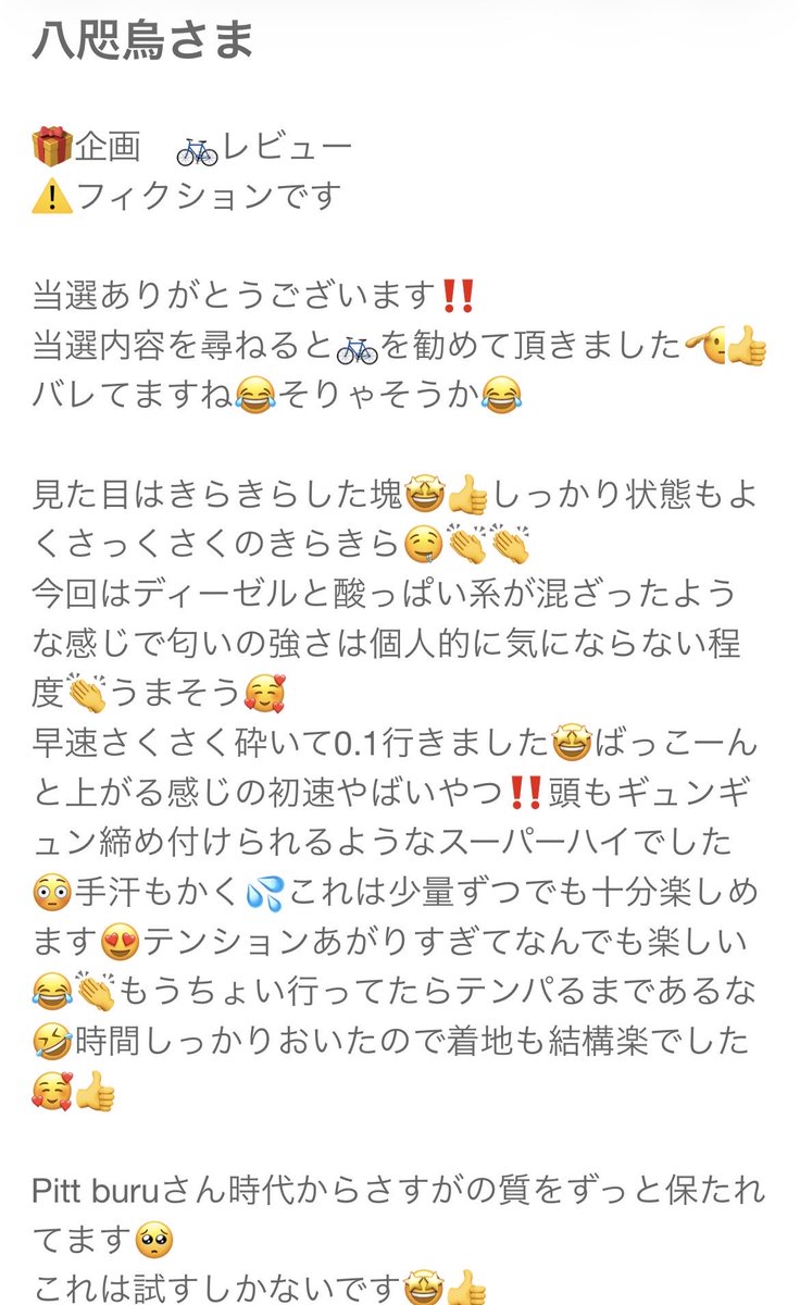 topspeedingbot1's tweet photo. @7mtpr 
🚲フィクションレビューです‼️
いやぁーさすがとしか言えない🙇👍 https://t.co/Xu78TJsOAb