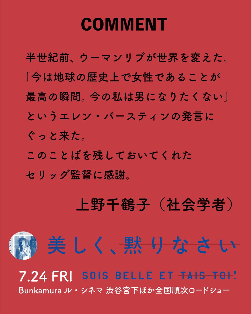 sbett_eiga tweet picture