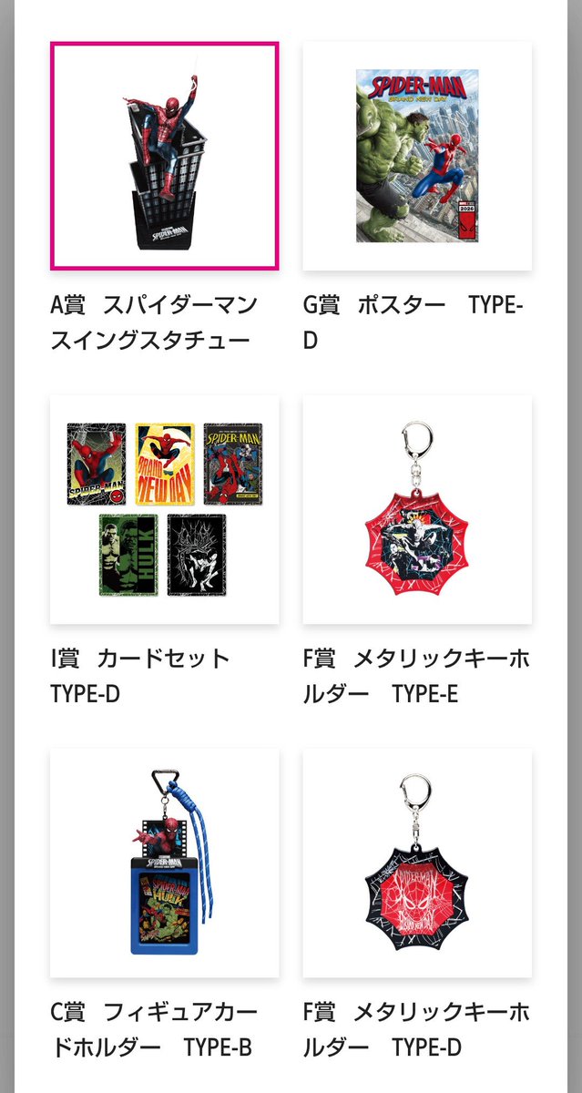 Happyくじ スパイダーマン A賞 スイングスタチュー G賞 ポスター 新品