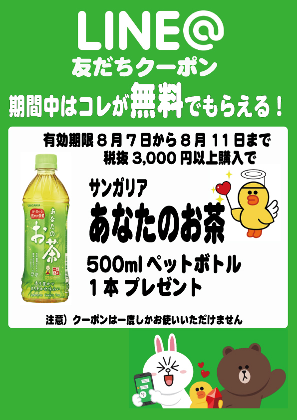 sakenoabc's tweet photo. 本日より特売です☆
なかもず店限定
新潟銘醸”N-888”アニバーサリーイベント開催！
限定酒の販売あります！

特売期間8月7日～8月11日
ご来店お待ちしております。#堺市 #酒のABC #プライムリカーズ #8月特売 #LINEクーポン #珍しい食品 #珍しい調味料 #珍味 #試飲会イベント #帰省商品 #新潟銘醸 https://t.co/alZACPB74V