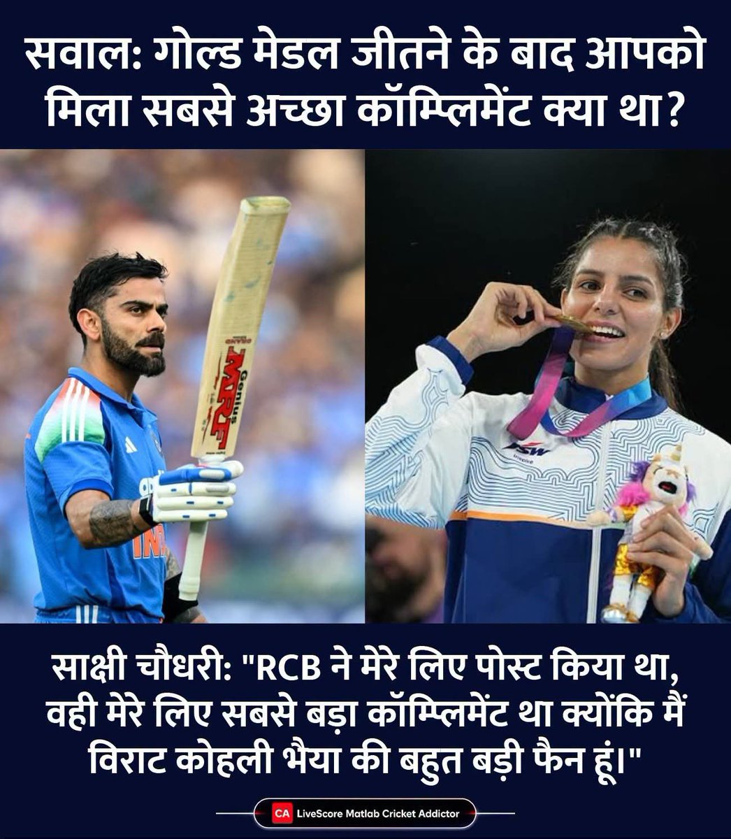 Parmar_boy007's tweet photo. गोल्ड मेडल जीतने के बाद मिले सबसे खास कॉम्प्लिमेंट पर साक्षी चौधरी ❤️ https://t.co/qEhERorYkg