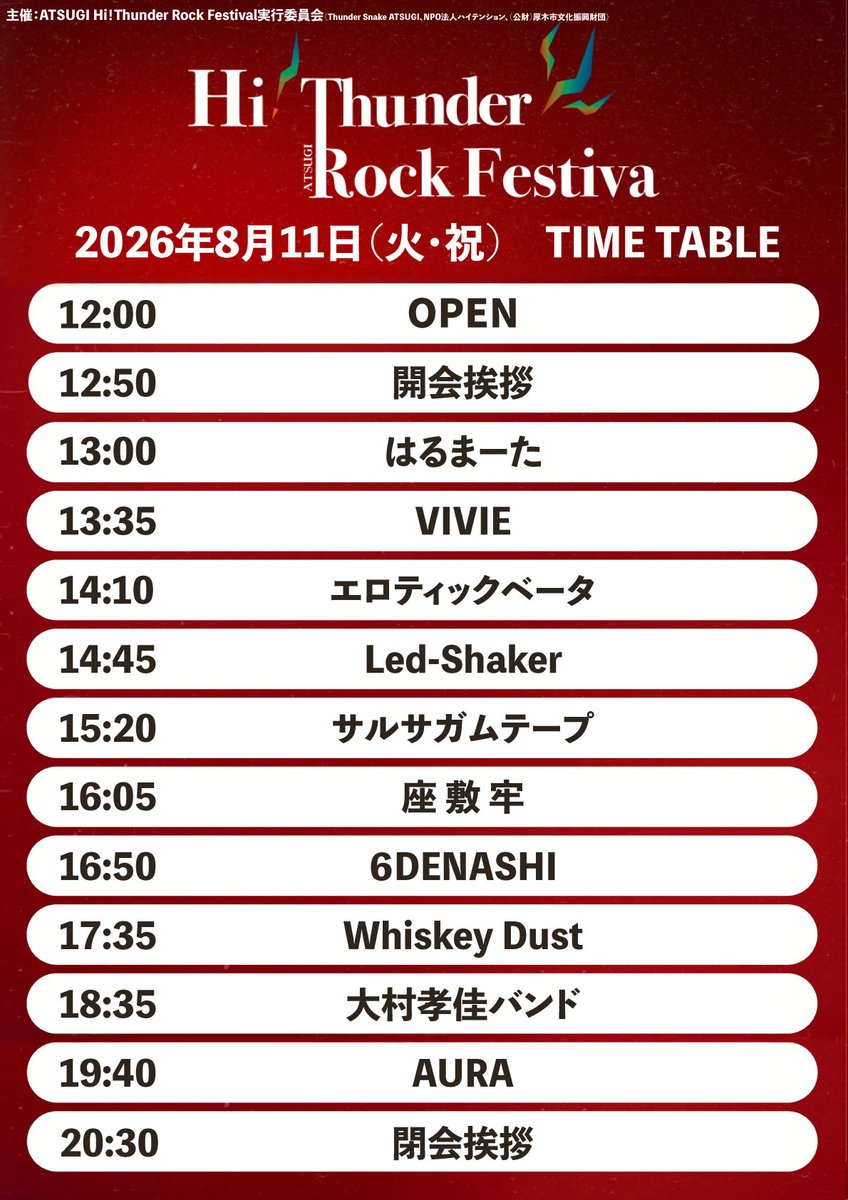 atsugibunka's tweet photo. 「ATSUGI Hi！Thunder Rock Festival 2026」
🎸当日のタイムテーブルを公開⏰

厚木のロックを、ぜひ会場で盛り上げましょう🤟

#厚木 #ロックフェス #音楽フェス https://t.co/kEcjX121z9