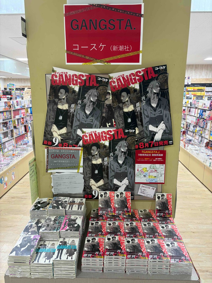 Kino_GFOsaka's tweet photo. 【コミック】本日発売‼️
#コースケ (@go_kohske )著『#GANGASTA.』9巻 

1巻発売時からずっとずっと大好きで、当店で推してる作品の最新刊が8年ぶりに発売❗️
《F12エンド台》で全巻そろえてドドンと展開中‼️

「9巻発売記念 複製原画展」も開催中❗️
《Aエリア美術書／コミックギャラリー》にて72枚の展示です‼️
大きいサイズで、コースケ先生の圧倒的画力をお楽しみください‼️