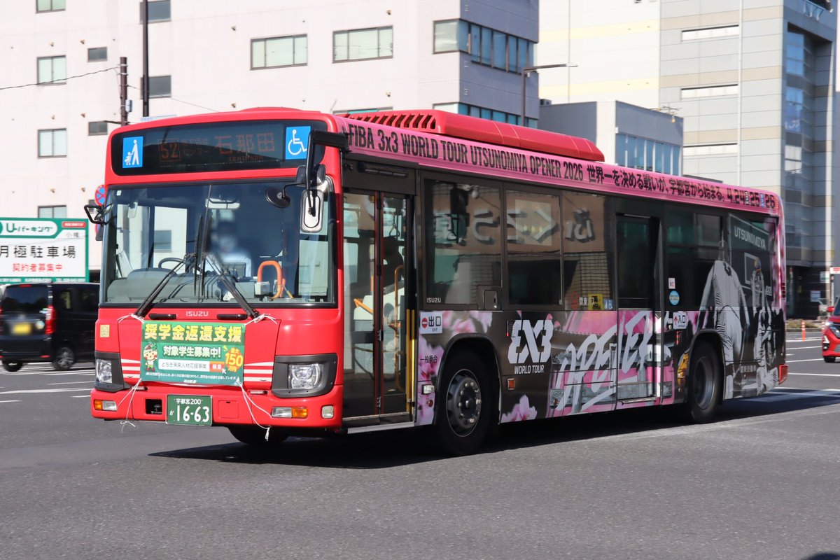 LemonMilk_bus's tweet photo. 宇都宮200か1663　今市
2DG-LV290N3
2020年に導入されたエルガです。2月より同期の1664号車とともにGWに行われた3x3のラッピングとなっており、1664号車は6月には解除されましたがこちらは現在もそのままになっています。
撮影日:2026.8.6 https://t.co/DgQHxwf8yF