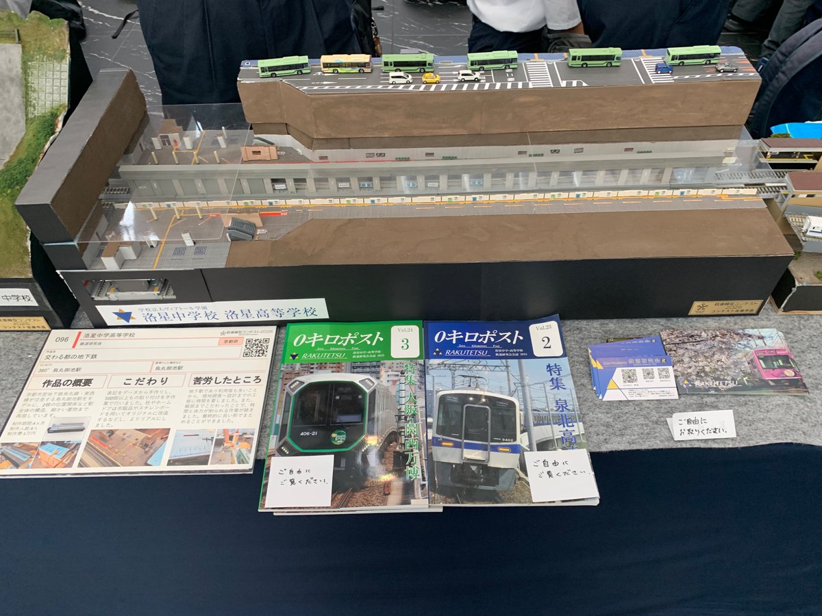 rakuseitekken's tweet photo. 鉄道模型コンテスト参加してます！！
Bブロックの10番で展示しているのでぜひ来てくださいね！！ https://t.co/FoghWOAcJF
