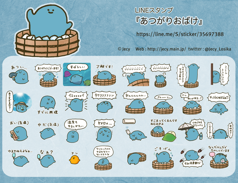 Jecy_Losika's tweet photo. 「こむぎこをこねたもの」シリーズのキャラクター、あつがりおばけのスタンプを作りました！
あまりの暑さにいきどおりをあらわにしたり、様子がおかしくなったりすることができます。よろしくお願いいたします！
https://t.co/kKnS7nArsP https://t.co/ZK8bLw3P8h