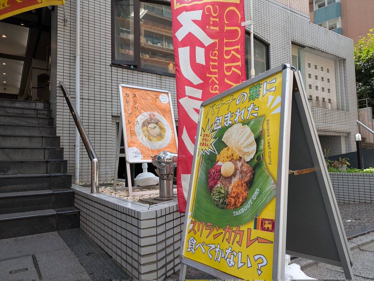 o2so5's tweet photo. 二十四節気の立秋
初候、涼風至（すずかぜいたる）

暦の上では秋となりました。

バナナの日なので、スリランカの伝統料理、バナナリーフカレーをいただきます。

味を簡単に説明すると、超豪華ちまき。

上に乗ってる豆煎餅パパダンだけで白飯のおかずになる程の旨味があります。

#バナナの日 https://t.co/B3K5pV6sVu