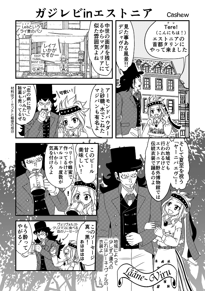cashew_kun tweet picture