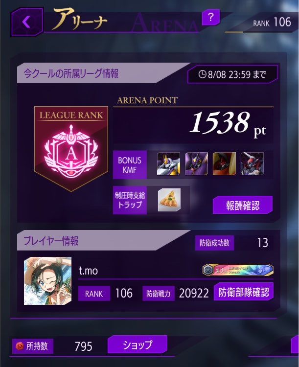tmo1033783's tweet photo. 初めてアリーナの報酬全て獲得しました。
ちょっと嬉しい。

反面11回以上はアリーナメダルしか貰えなくてちょっとショックな今日この頃です。
#ロススト https://t.co/MHgB7KeEZF