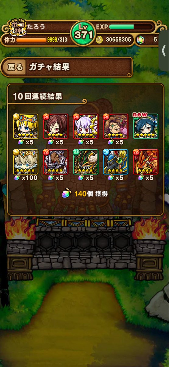 Maruri_0141's tweet photo. 無料10連くん？！ https://t.co/5v98Qzsb6x