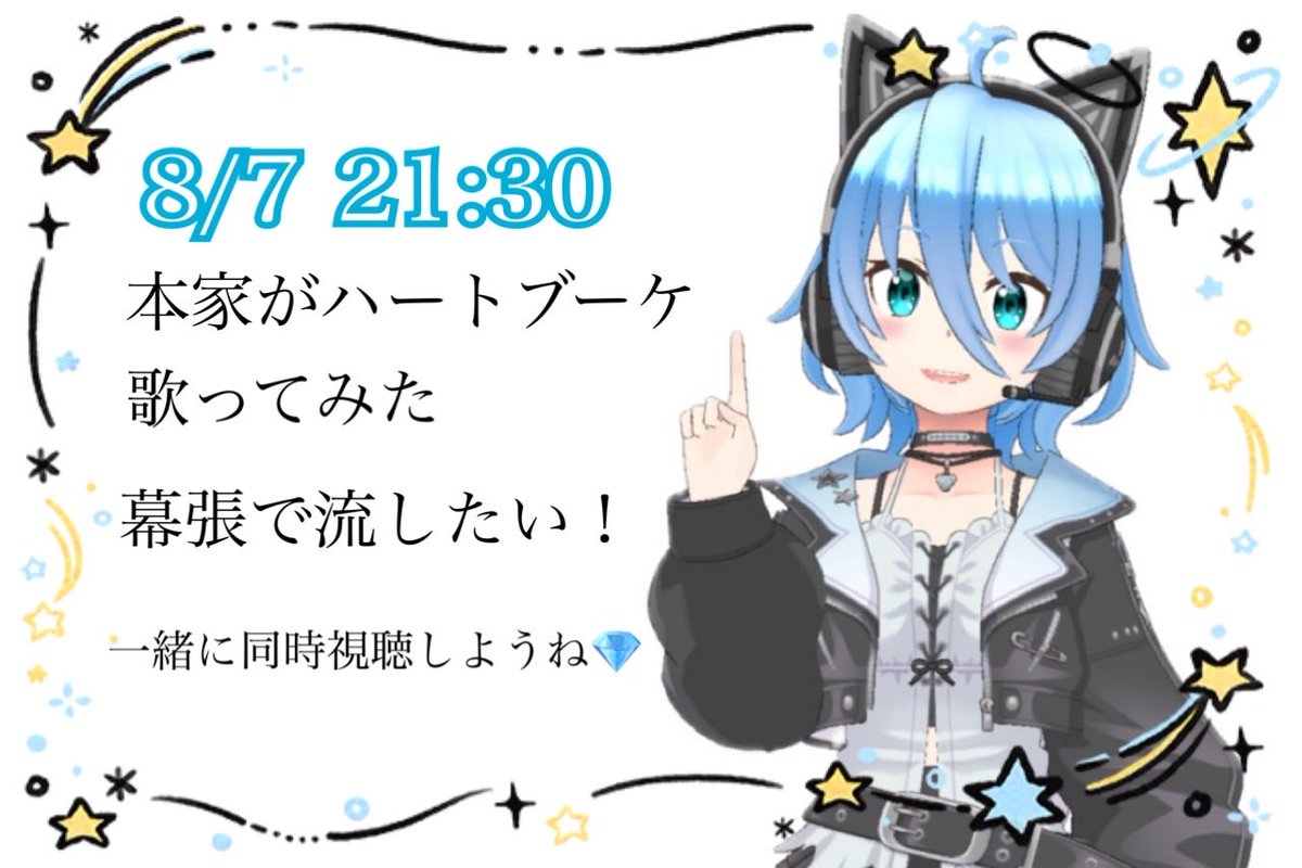 with_REALITY_'s tweet photo. 【ｶﾞﾁｲﾍﾞ5日目】
今日はついに本家ハートブーケ
出させていただきます‼️‼️‼️

💎21:30公開💎
今日はみんなにやってほしいことが
たくさんあります🙂‍↕️

300再生/歌ってみた公開Xのリポスト30
シャム猫500個🐱

あと少し力を貸してねっ。
21:00〜

#ウィズの宝石
#頑張れウィズ https://t.co/RyflL3fKjt