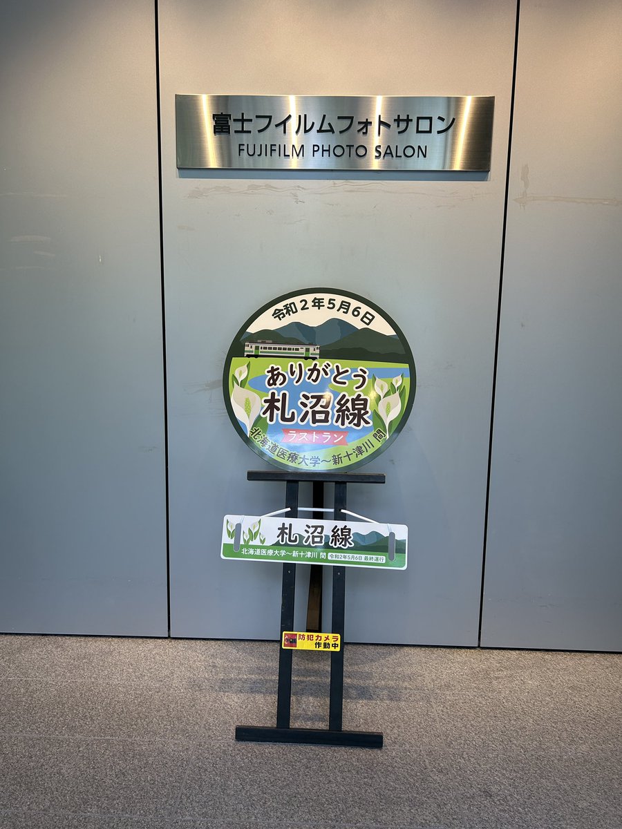 trainhokkaido's tweet photo. 富士フォトサロン札幌で開催されている
まるさんの写真展に行ってきました。
懐かしかった。
エゾエンゴサクの写真は一緒に寝そべって撮影してました。
富士フォトサロン札幌での展示は8/12まで。
他の会場でも巡回展するそうです。
https://t.co/cuauiDPDsZ https://t.co/DLbppgJekK