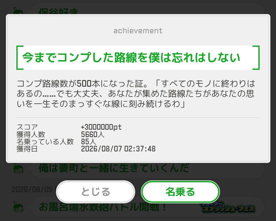 aoi__eki's tweet photo. 昨夜無事500路線と、ついでにMO滋賀取れて、福岡に到着しました㊗️
移動しながらポチポチしてたら、瞬間風速でイベントトップ10入りしてました😗
とりあえず、小倉の有名な焼きうどん屋さんへ🍴 https://t.co/PIPnjH95nN