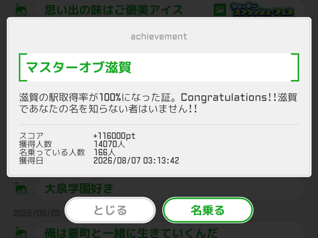 aoi__eki's tweet photo. 昨夜無事500路線と、ついでにMO滋賀取れて、福岡に到着しました㊗️
移動しながらポチポチしてたら、瞬間風速でイベントトップ10入りしてました😗
とりあえず、小倉の有名な焼きうどん屋さんへ🍴 https://t.co/PIPnjH95nN