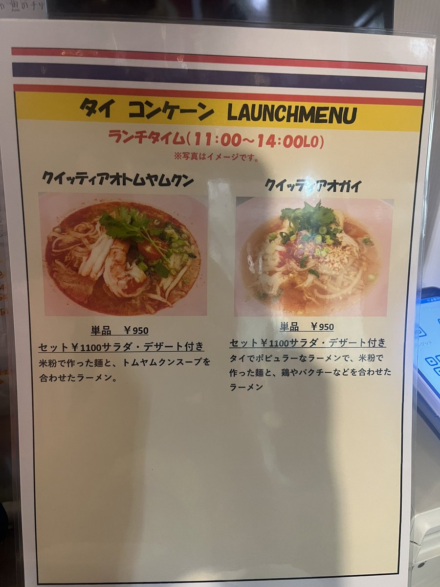 baikeo_th's tweet photo. タイ🇹🇭コンケーン　
まいにち　あつい🥵ですね
タイ　りょうり　いかがですか？

きょう　お弁当🍱
ランチーやってます https://t.co/iW8KeTYcVA