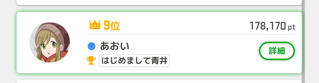 aoi__eki's tweet photo. 昨夜無事500路線と、ついでにMO滋賀取れて、福岡に到着しました㊗️
移動しながらポチポチしてたら、瞬間風速でイベントトップ10入りしてました😗
とりあえず、小倉の有名な焼きうどん屋さんへ🍴 https://t.co/PIPnjH95nN