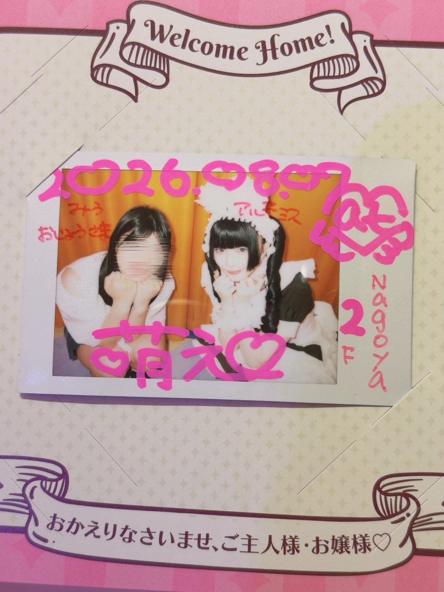 At_miu0329's tweet photo. 2階ご帰宅🎶🎀
念願アルテミスさんにお会いできました🥹
ありがとうございます🥹💞
  #みてみてみす https://t.co/lNGVCDxMw7