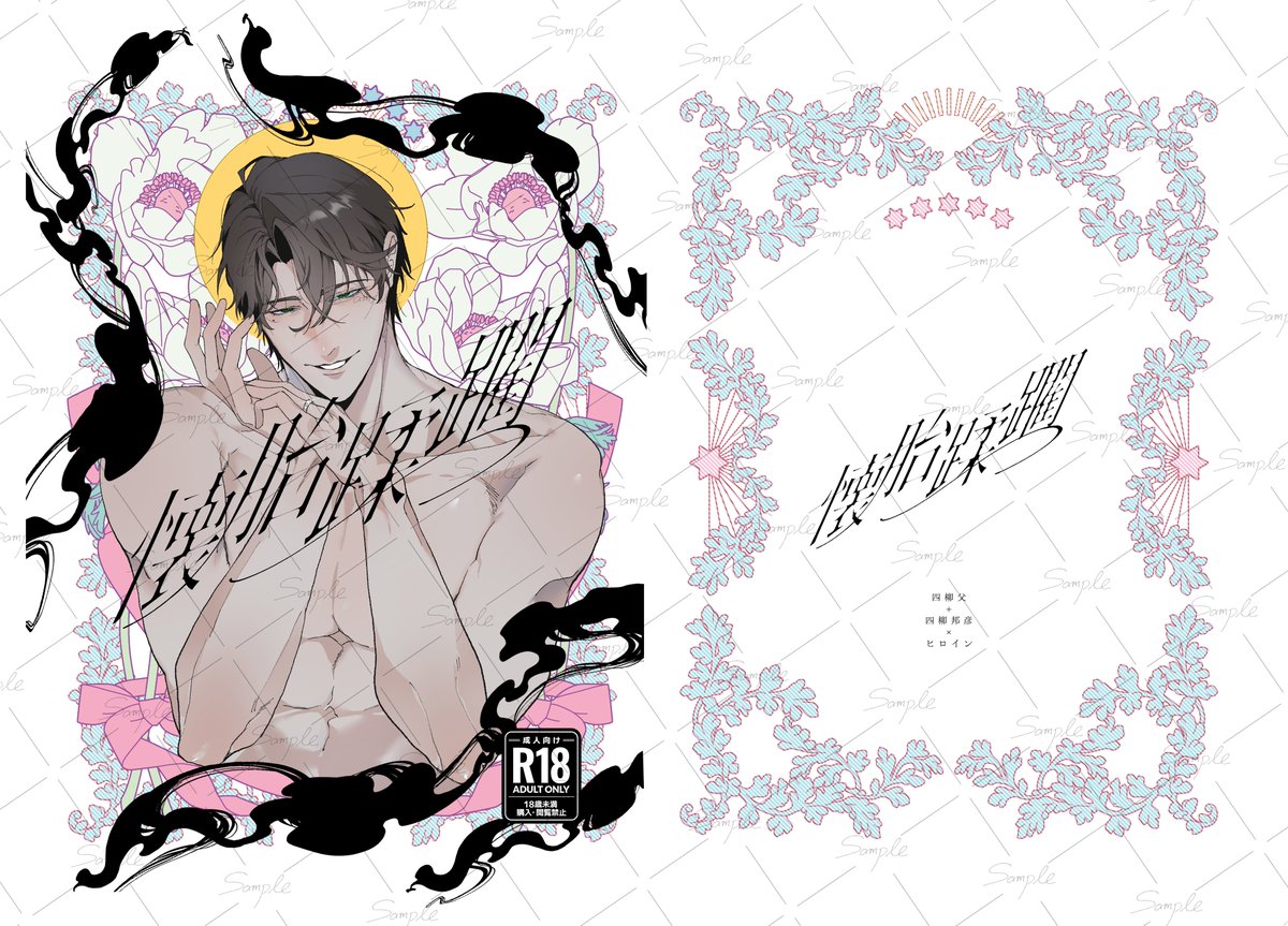 nurunull_'s tweet photo. ⋆✦ ꜱᴀᴍᴘʟᴇ - ꜰᴀ ✦⋆
同人誌表紙装丁(ロゴデザイン：自作) https://t.co/jfJHkBKony