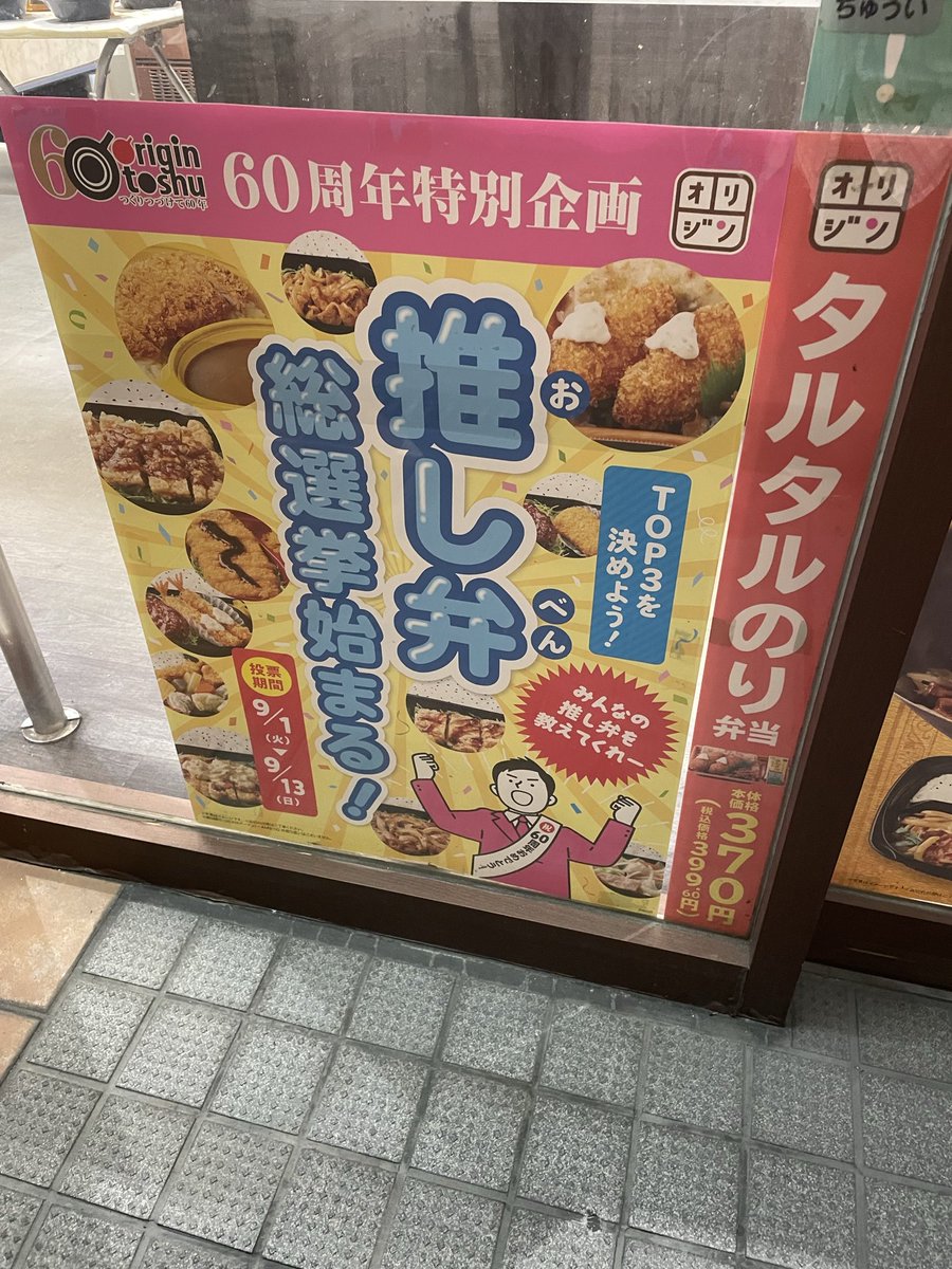 seisuiplay's tweet photo. オリジン便当 https://t.co/YBno1lqeRp