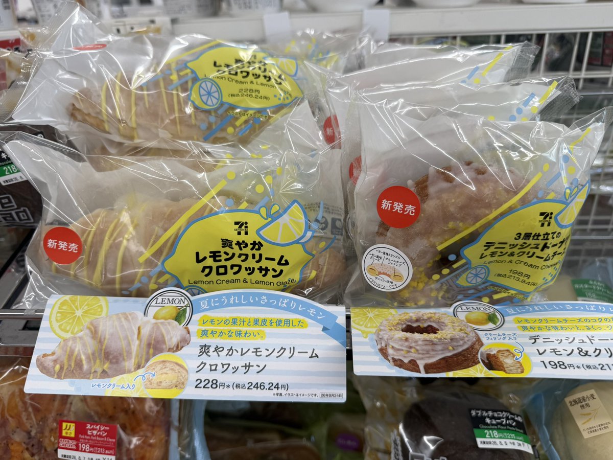 aibayome's tweet photo. コンビニに行ったら
レモン🍋
柑橘好きには迷って迷って
買えなかったー https://t.co/iDybUfmjJF