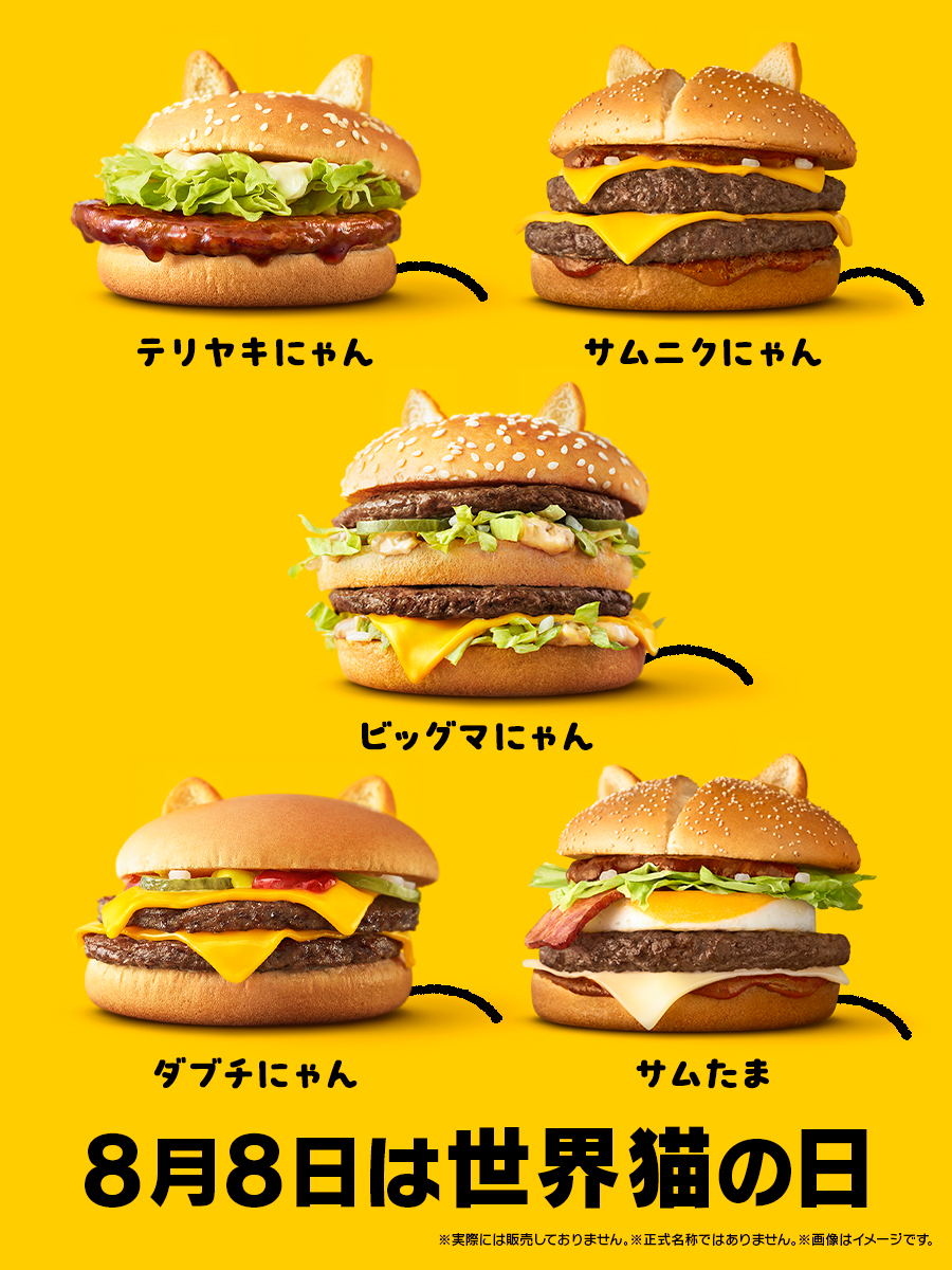 McDonaldsJapan's tweet photo. ねこちゃん勢揃い https://t.co/hwLg8RsKLq