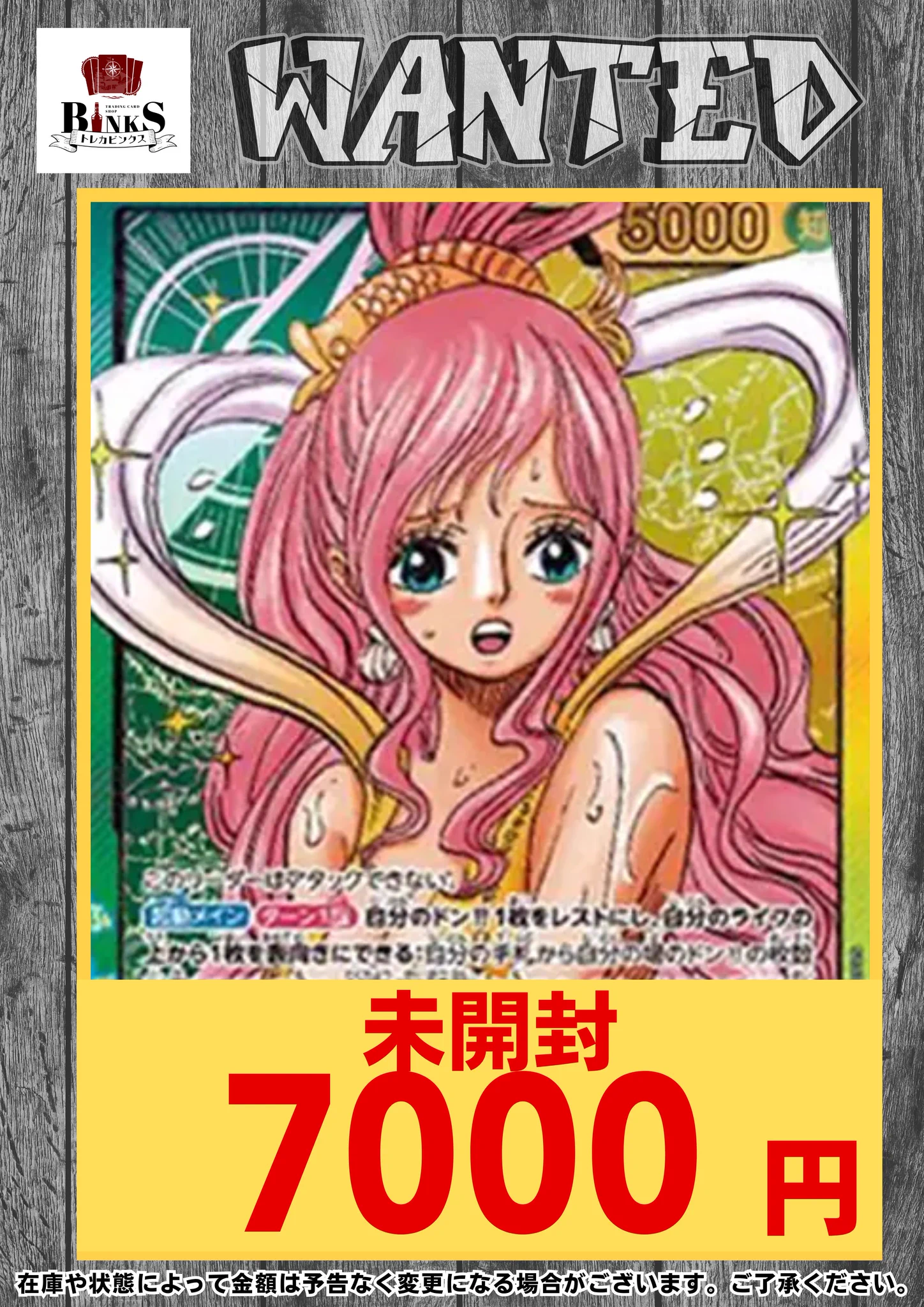 トレカビンクス池袋店【ワンピカード専門店】 on X: 