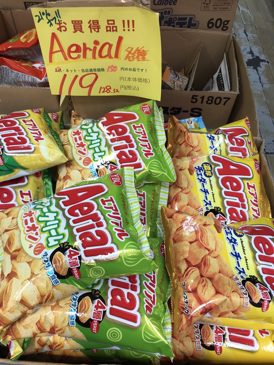 こんにちは😄 WAKEA駒川店です ⚡️本日のお買得情報⚡️ 🉐エアリアル