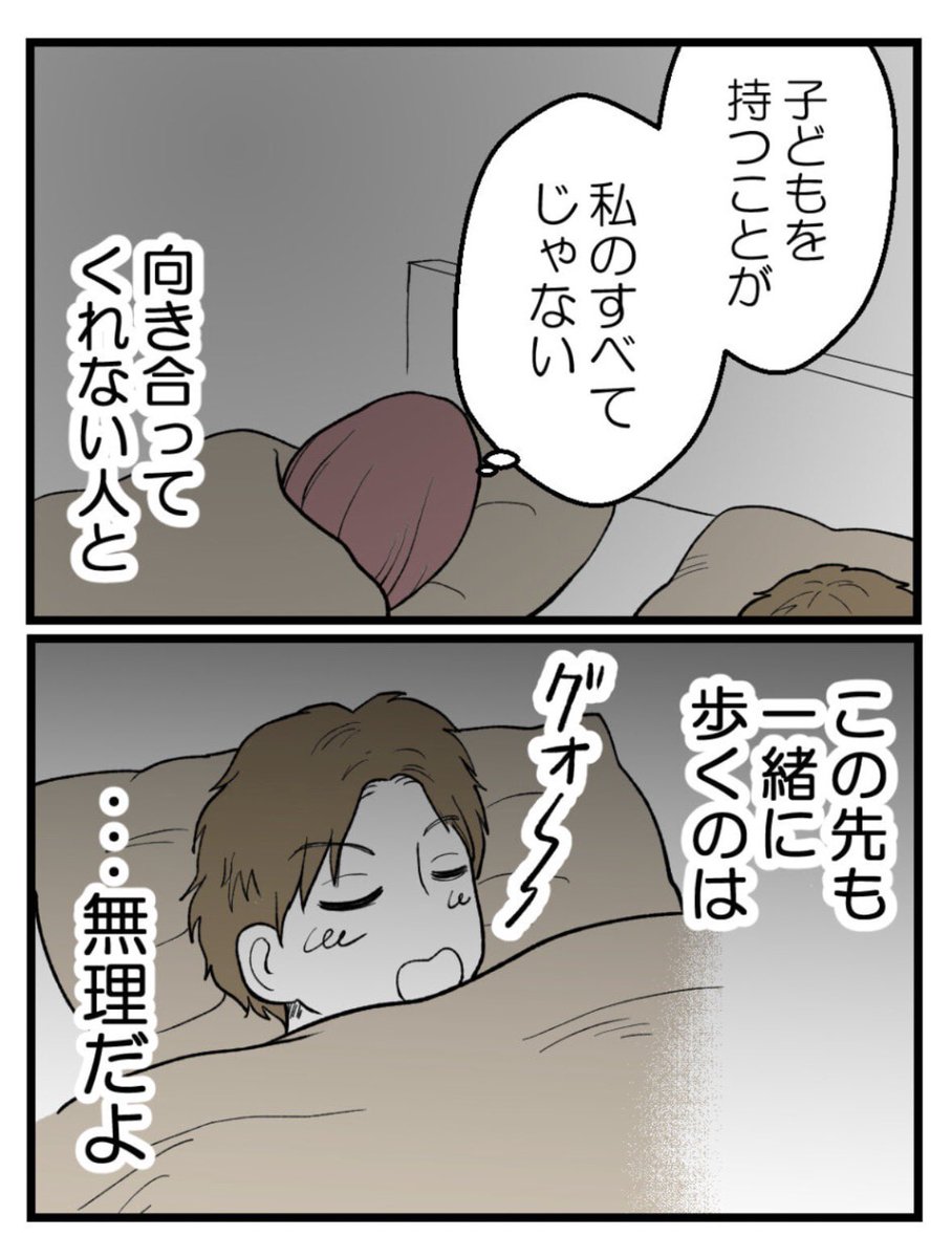 hananan_0312's tweet photo. わかるなあ…
単にセックスがないことが辛かったんじゃない。子供がいないことが辛かったんじゃない。
向き合ってもらえないことが1番きつかった。ヘラヘラ笑って誤魔化されるのがしんどかった。
もうすぐ離婚3年記念🌱 https://t.co/2E7sqXIW8h