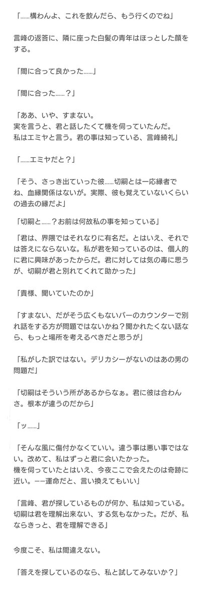 reed_remind's tweet photo. これは最低な現パロ切言からの弓言妄想なんですが、利用価値で関係持ってた切言の別れ話から始まる弓のみ前世持ち運命やり直しリセマラ話。
この世界でも妻死別で愛とか自分の存在の答え探してる峰。
本編ほど拗れてないけど信仰低い分すぐ死を選ぶので毎回死なれて次こそは！ってなってる弓。
長い… https://t.co/j2lGDjooQX