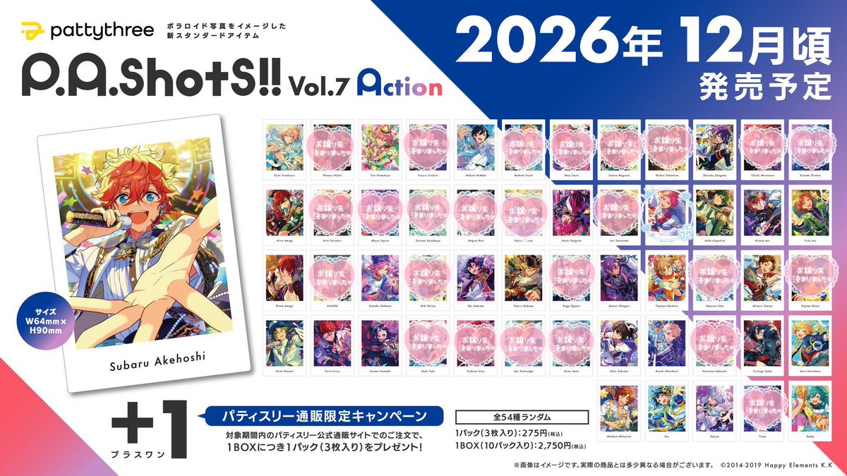 maron_ron7's tweet photo. 【交換·仮約束】あんスタ ぱしゃっつ Vol.7 Action

【譲】画像参照
【求】宗

·２BOX予約済
·郵送 or 手渡し(梅田·三宮)
·あくまで仮約束の為白紙になる場合あり
·宗は差分買取も可能◎

BOX数が少なく難しいとは思いますが
検索からもお気軽にお声掛けください🙇🏻‍♀️ https://t.co/xLamD2cyeS