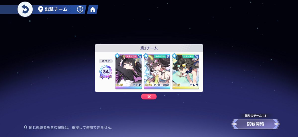 Vanban_1's tweet photo. 僕はステラソラを雰囲気でやっている
エンドコンテンツがどれなのかも分からない
そもそもどの子が強いかも分からない
 #ステラソラ https://t.co/E2gx6zTfyn