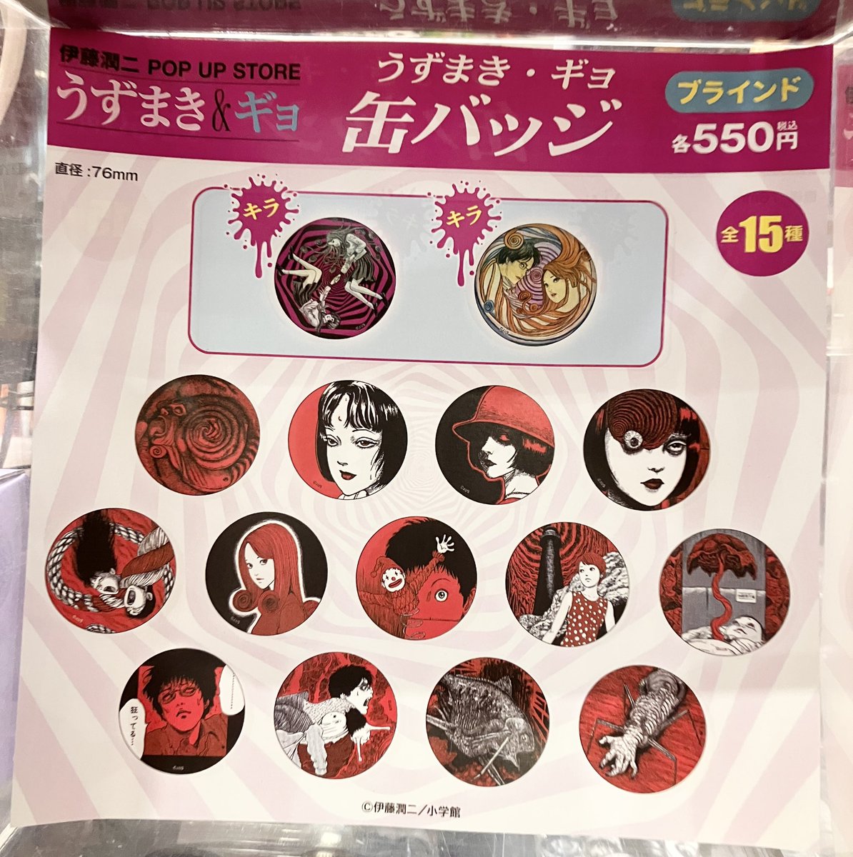 続きましてブラインドアイテムの缶バッジ、ヘアゴムです 缶バッジは