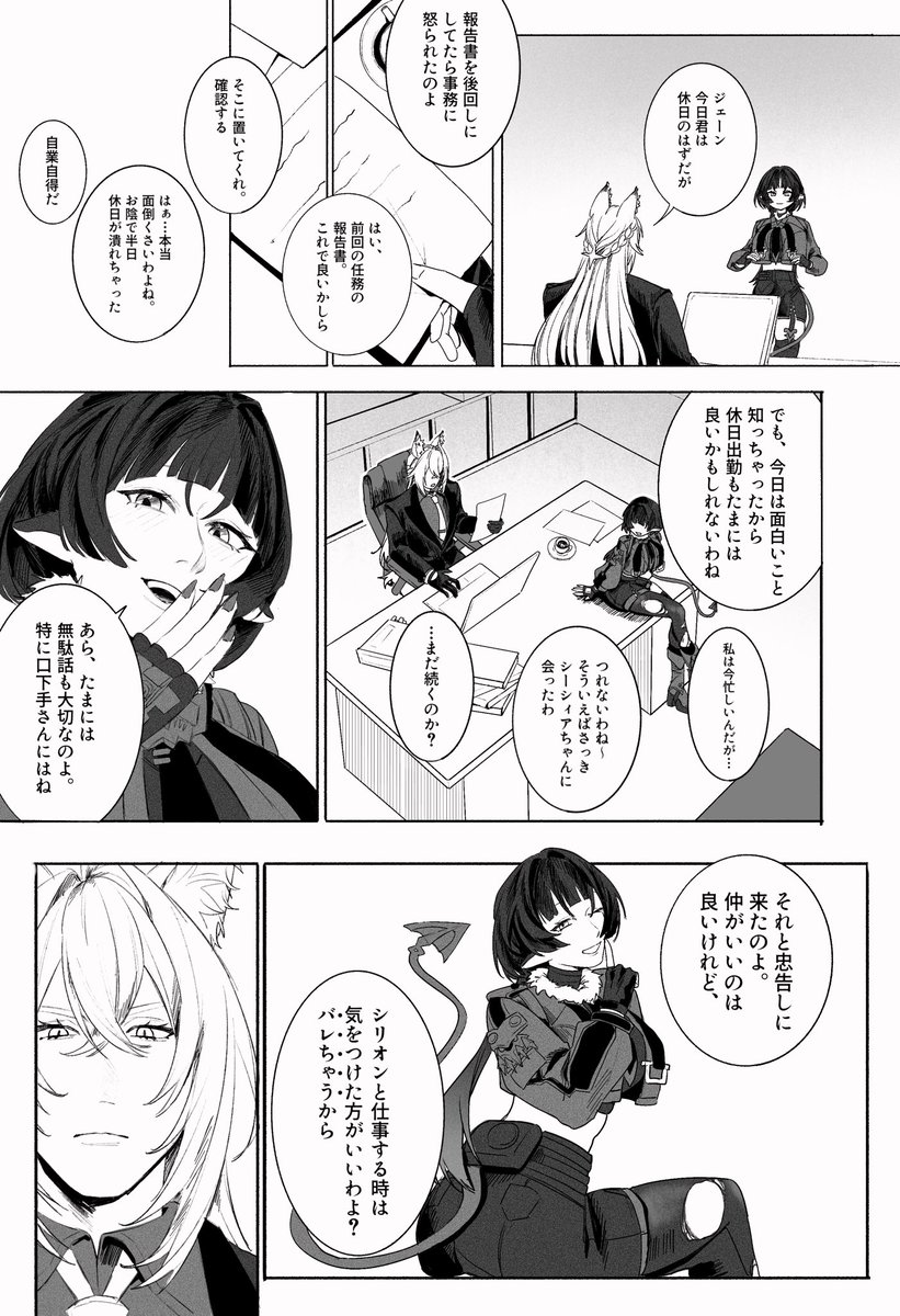 sanpou_mne's tweet photo. セヴェシー/セスジェン前提の🐱兄＋🐭。遠回しに下世話な話をしてほしい https://t.co/0iSZJRzo6M