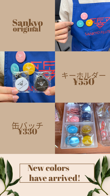 フルート工房 三響 on X: 