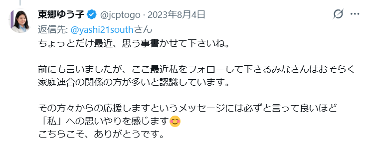 niyari_honpo's tweet photo. 統一教会の旦那が何か言い訳してるけど、実際この人のパートナー、統一教会＝家庭連合言いすぎだし、田中会長の会見を応援し、統一教会の人にフォローされてるのを認識し、感化されてゴミ拾いしてると言ってるしな。立派な統一教会シンパだし、それで反共勝共に精を出してるの、わかりやすすぎる。 https://t.co/8B7YR5VqHS