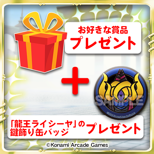 ✨オレカバトル2くじ ～第1幕～✨購入特典紹介 30連セットの購入で