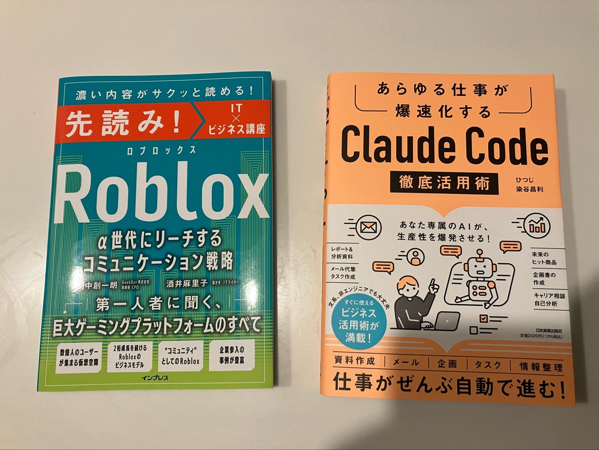 takeru00022's tweet photo. 最新っぽい本買った。 https://t.co/zsMpehKjA0