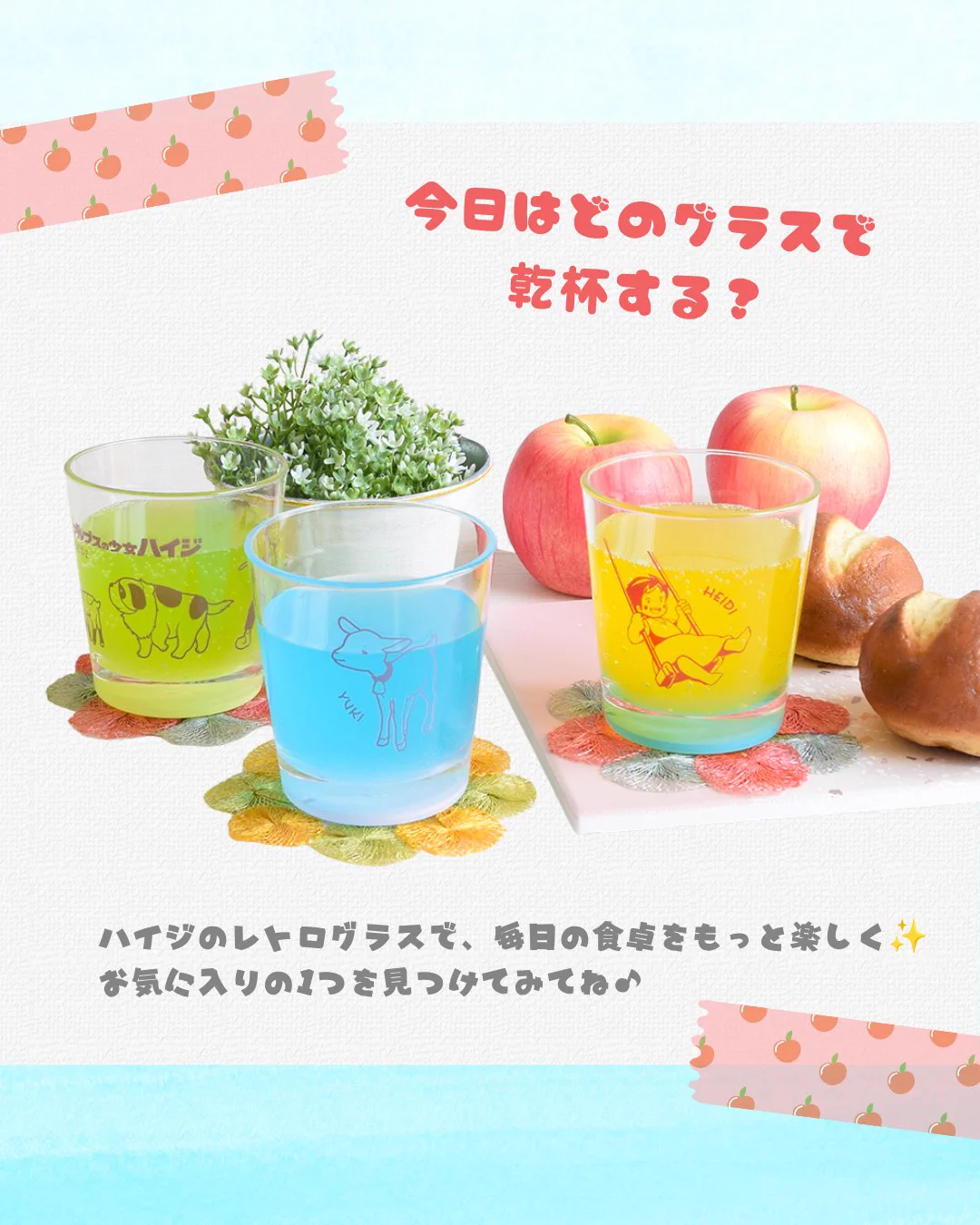 【流通数1点✨】アルプスの少女ハイジ〜ふたりのブーケ（水彩）、根拠4.5.6枚目 アルプスの少女ハイジ［公式］🇨🇭🇯🇵 on X: 