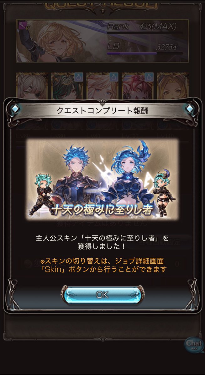 chino_rin22's tweet photo. 極スキンげっと https://t.co/dSB67evi2c