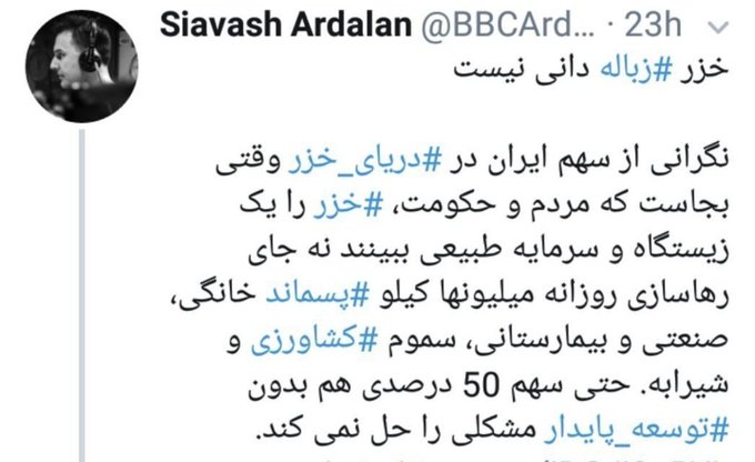 AkhoondeMorde's tweet photo. در بین تمام نوکران مزدور رژیم سیاوش اردلان به طرز نفرت انگیزی وقیح است. وقاحتی که تنها از آخوند و آخوندزاده می آید

از انگشتر خامنه ای در سر صفحه اش گرفته تا نوکری بی شرمش.

نمونه این کثافتها زیادند که در هر عملشان سعی میکنند یادآوری کنند که از بد روزگار کفتار صفتان حاکم شده اند https://t.co/1MeDRT7M5D