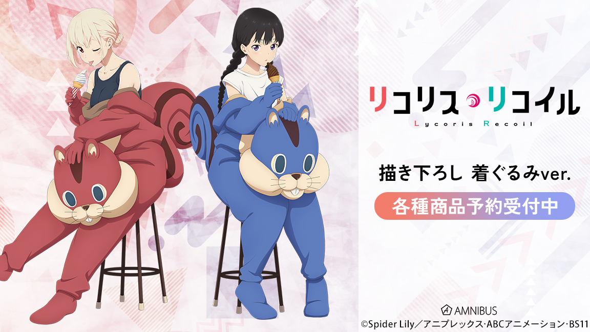 lycoreco_goods's tweet photo. 本日より"再販"予約がスタート！！

TVアニメ「リコリス・リコイル」

・描き下ろしスイーツ衣装ver.
・描き下ろし着ぐるみver.

2026年11月発売予定

https://t.co/ytL5Z5Mfio https://t.co/uzemNNoYBz