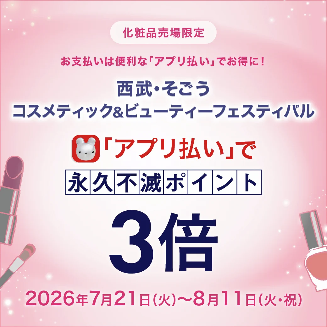 そごう横浜店 on X: 